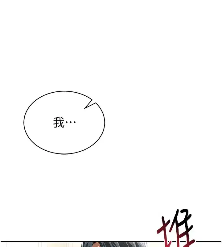 第43話-真的可以做嗎_