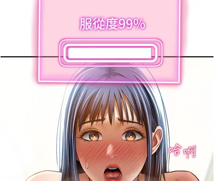 第43話-真的可以做嗎_