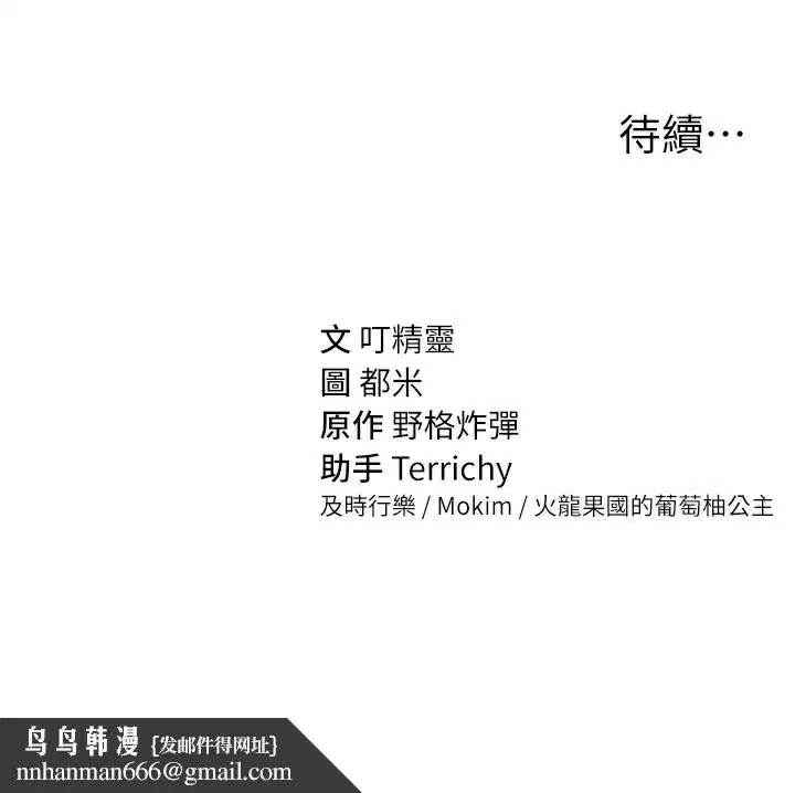 第43話-真的可以做嗎_