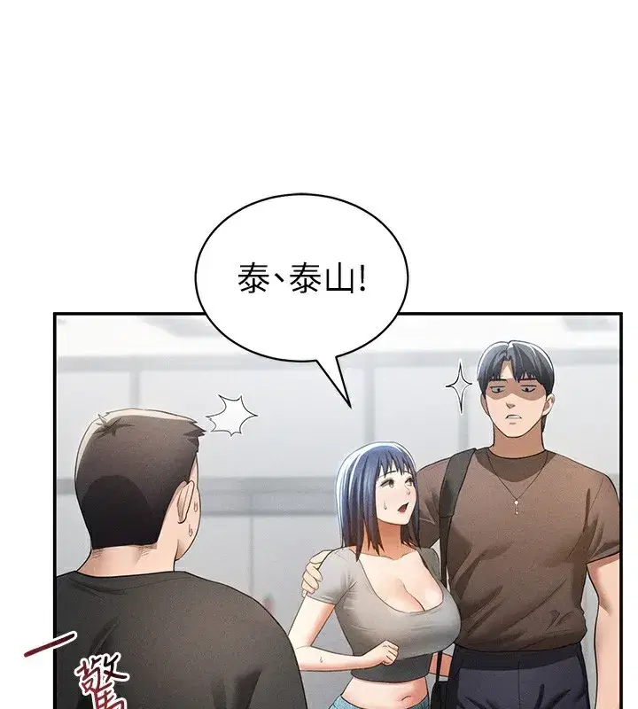 第43話-真的可以做嗎_