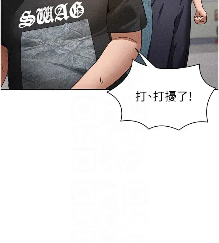 第43話-真的可以做嗎_