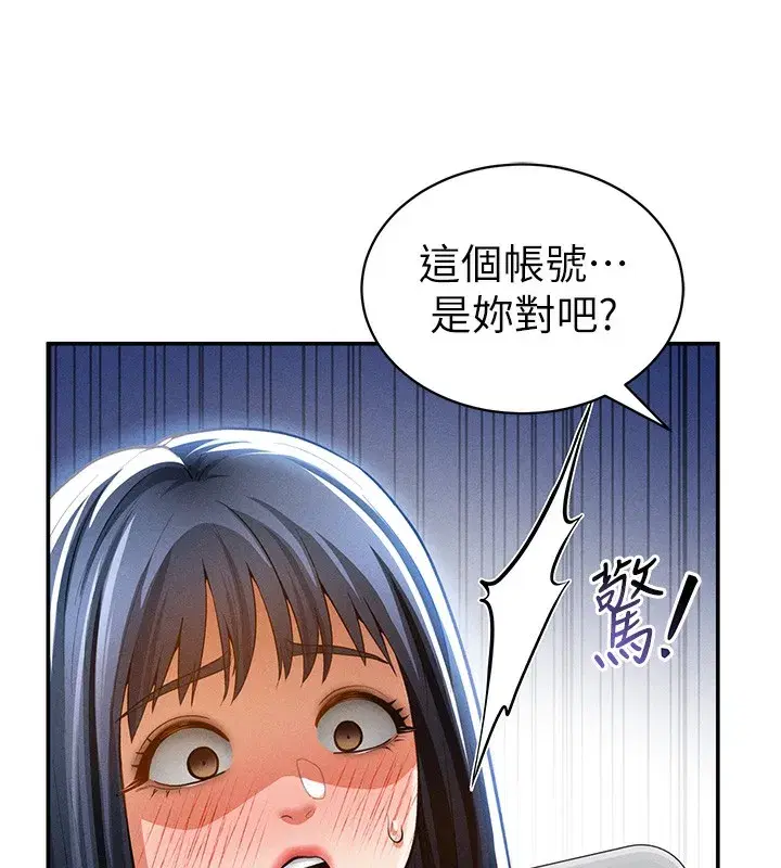 第43話-真的可以做嗎_
