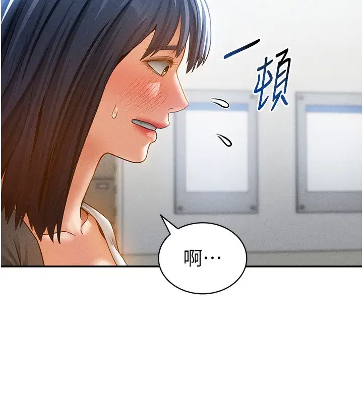 第43話-真的可以做嗎_
