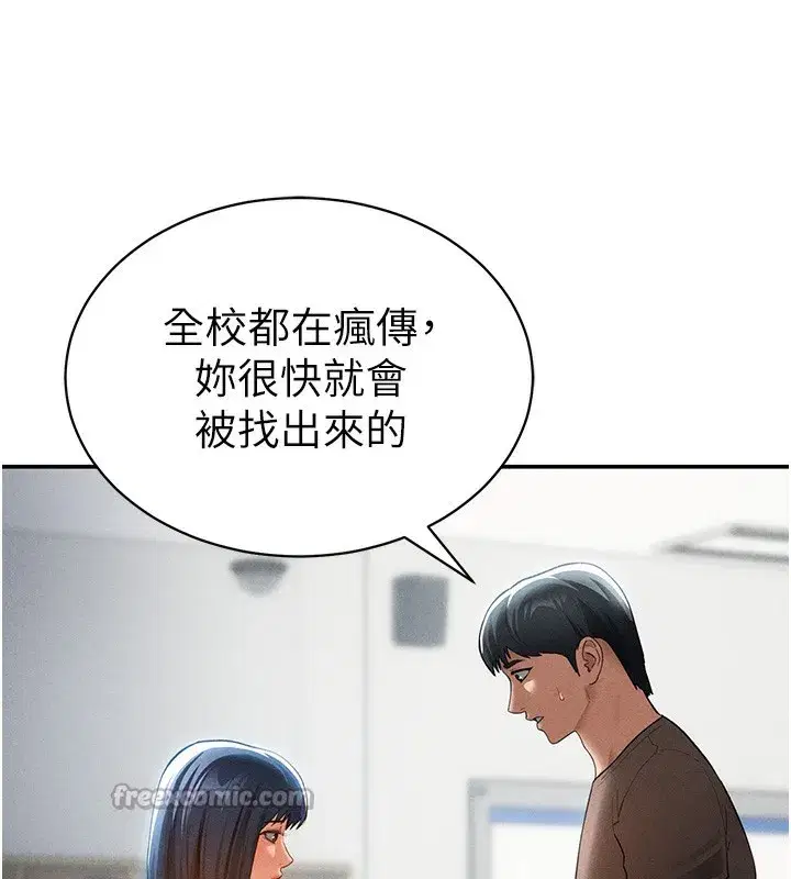 第43話-真的可以做嗎_