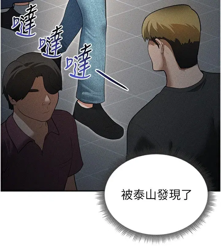 第43話-真的可以做嗎_