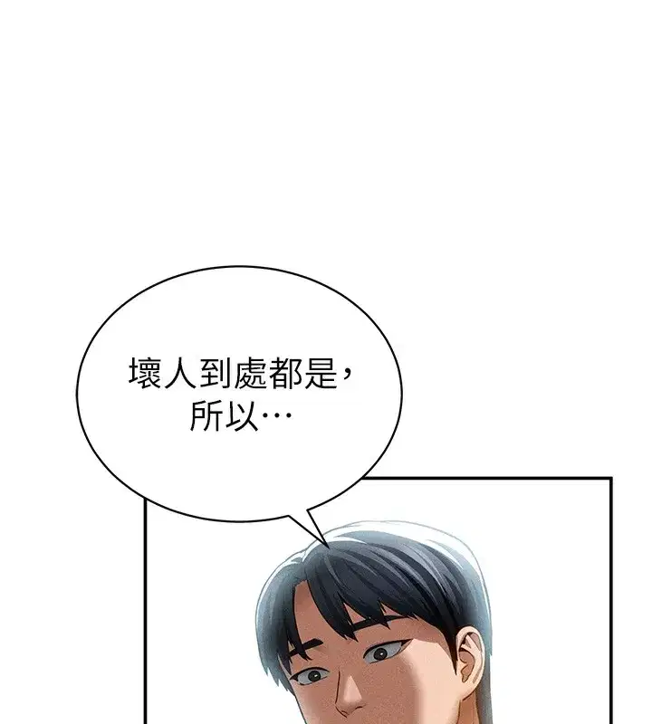第43話-真的可以做嗎_
