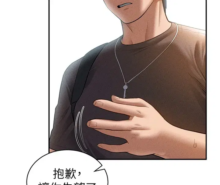 第43話-真的可以做嗎_