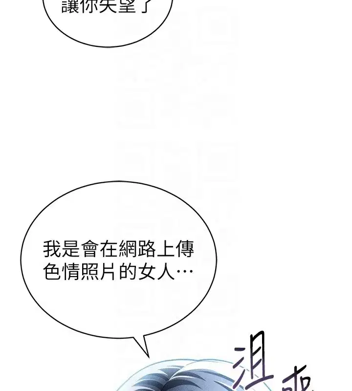 第43話-真的可以做嗎_