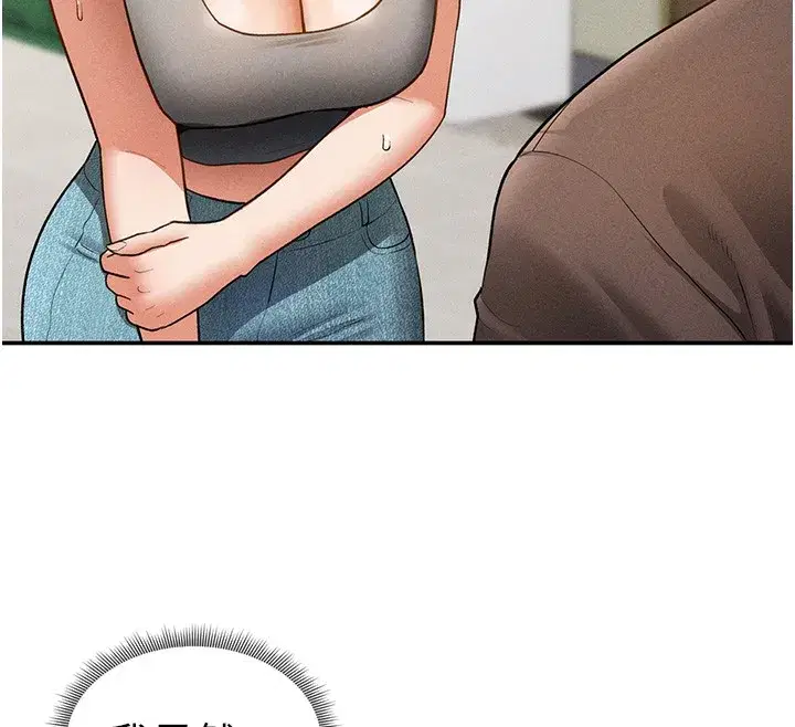 第43話-真的可以做嗎_