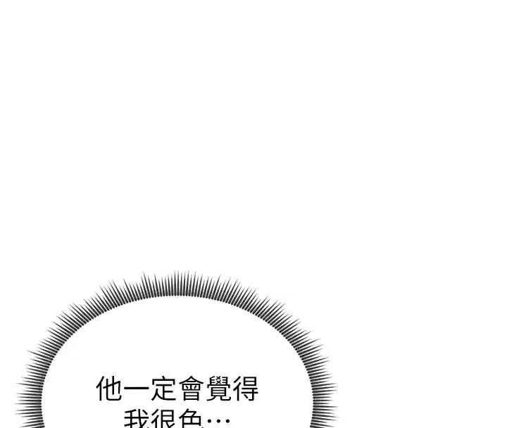 第43話-真的可以做嗎_