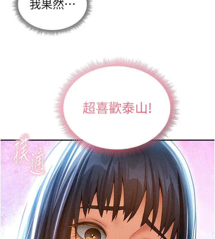 第43話-真的可以做嗎_