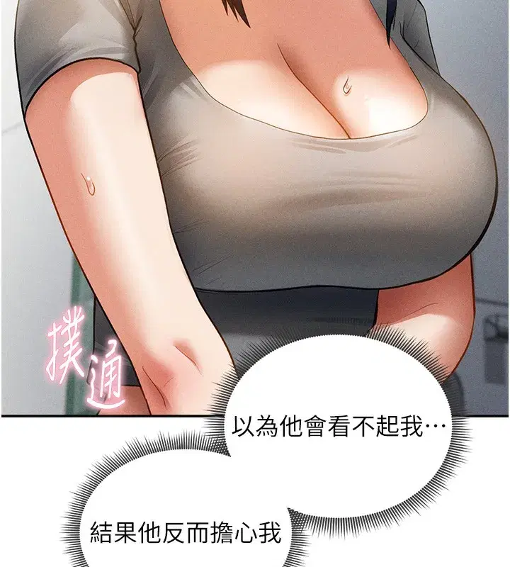 第43話-真的可以做嗎_