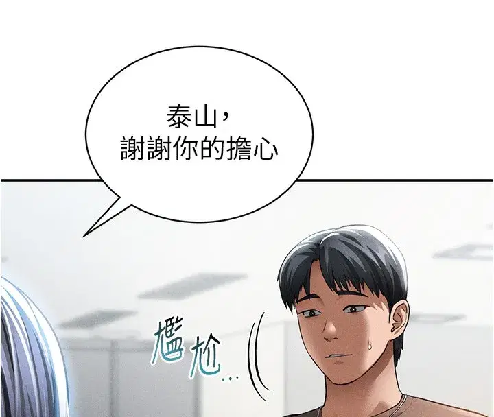 第43話-真的可以做嗎_