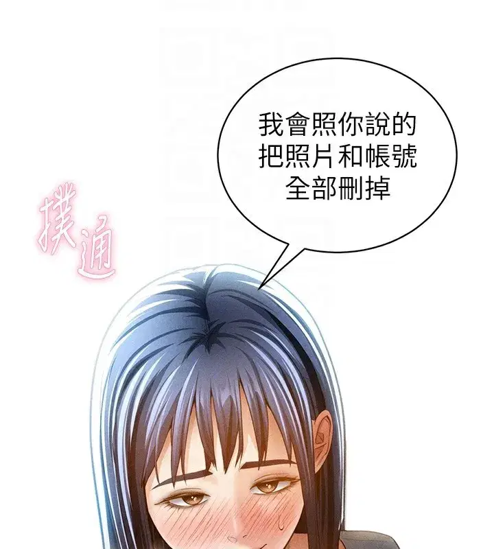 第43話-真的可以做嗎_