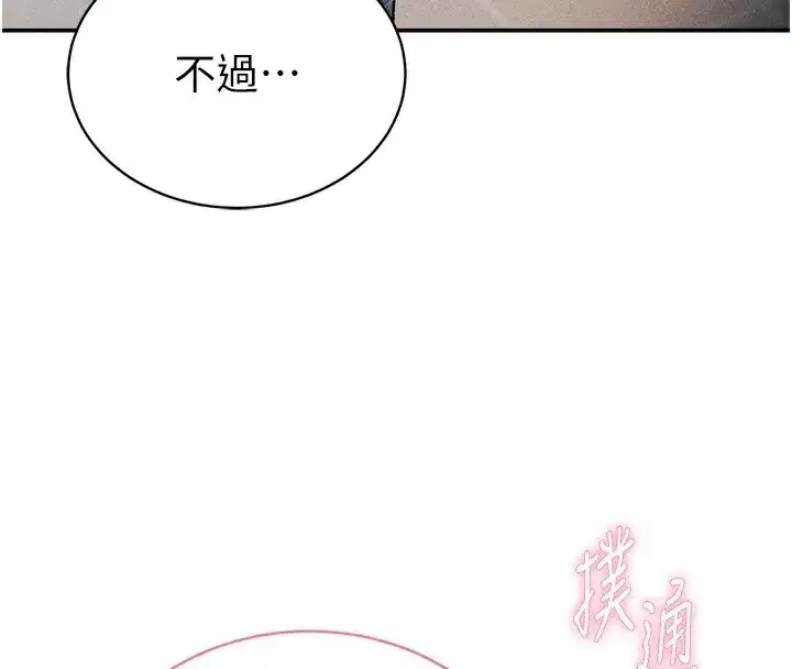第43話-真的可以做嗎_