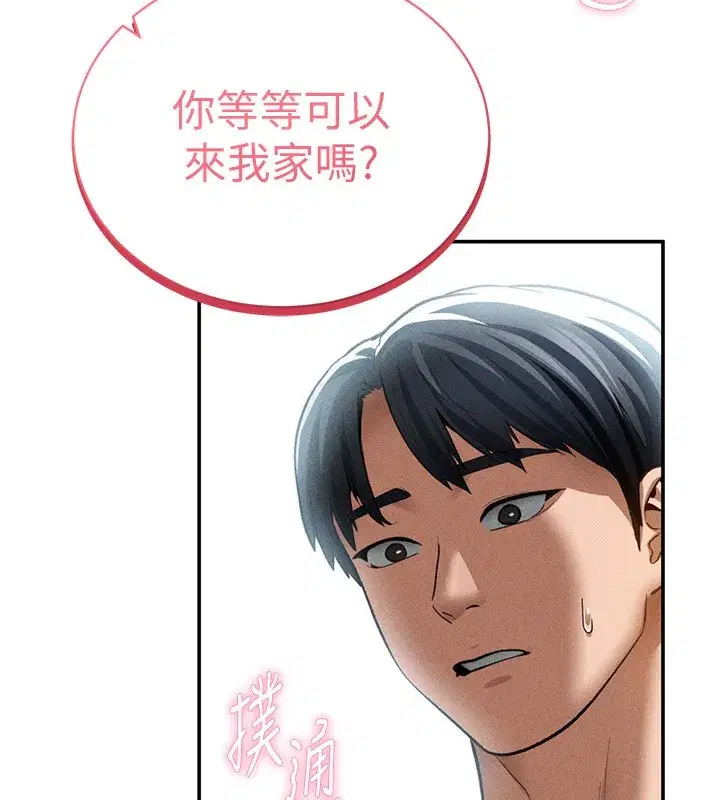 第43話-真的可以做嗎_