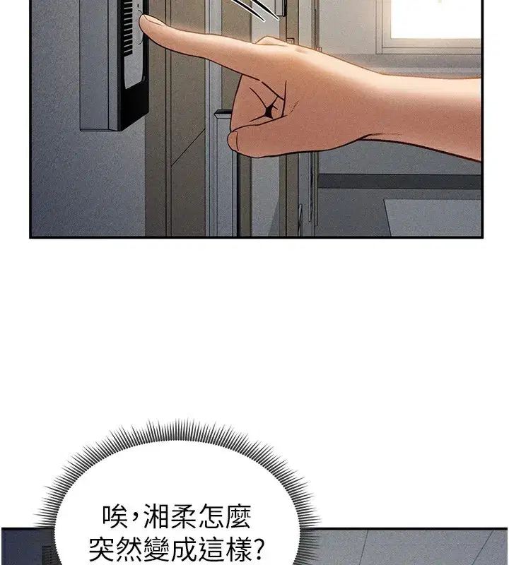 第43話-真的可以做嗎_