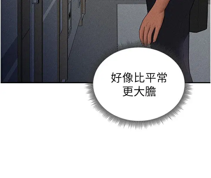 第43話-真的可以做嗎_