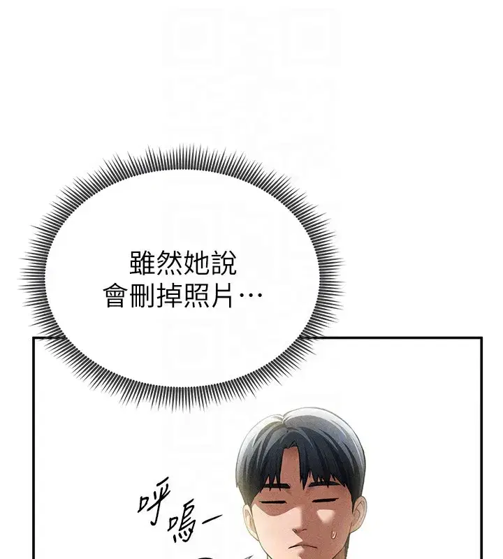 第43話-真的可以做嗎_