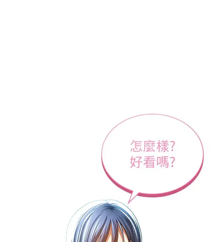 第43話-真的可以做嗎_