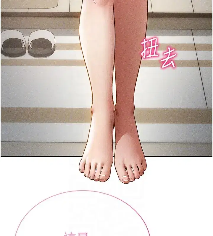 第43話-真的可以做嗎_