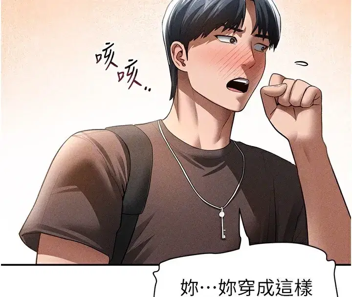 第43話-真的可以做嗎_