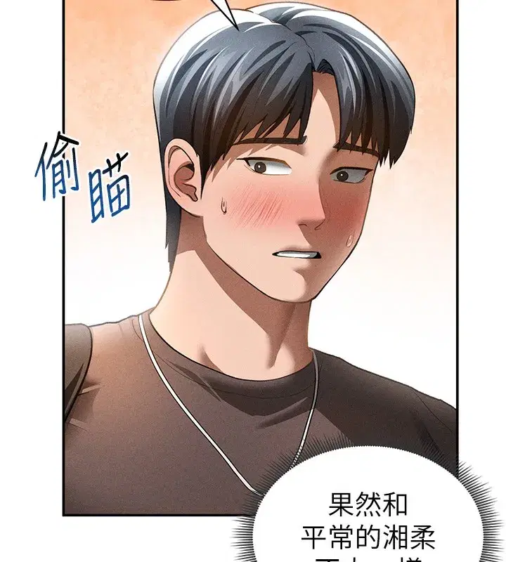 第43話-真的可以做嗎_