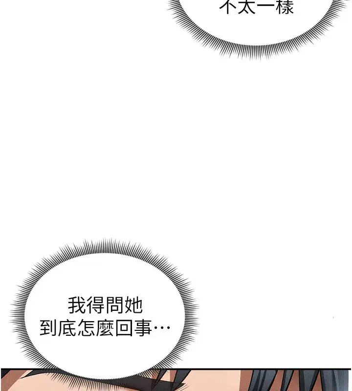 第43話-真的可以做嗎_