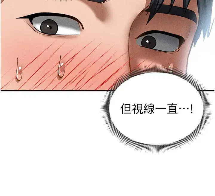 第43話-真的可以做嗎_