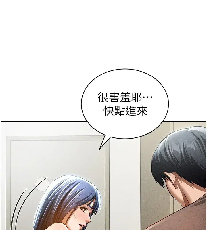 第43話-真的可以做嗎_
