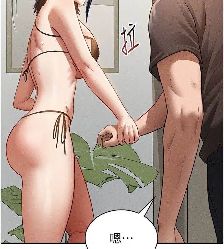 第43話-真的可以做嗎_