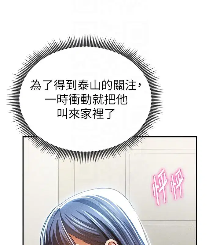 第43話-真的可以做嗎_