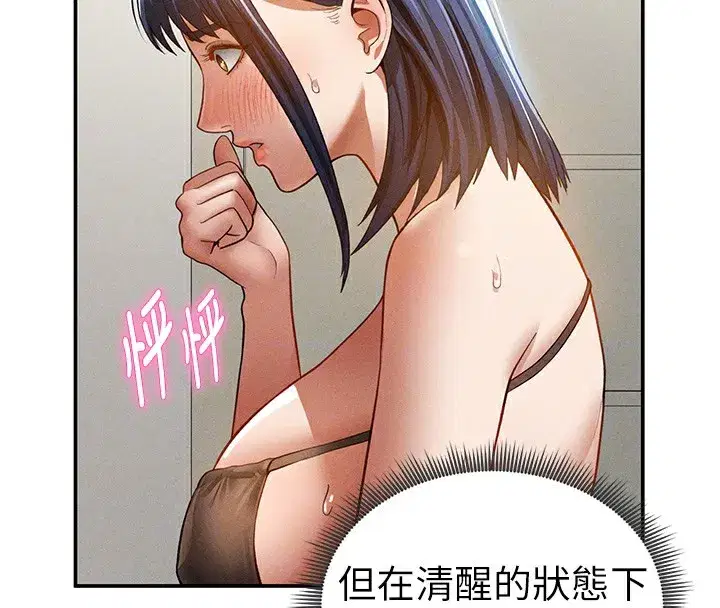 第43話-真的可以做嗎_