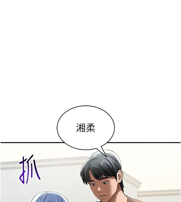 第43話-真的可以做嗎_