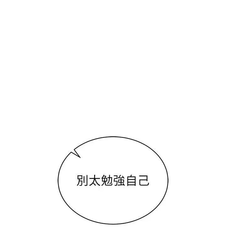 第43話-真的可以做嗎_