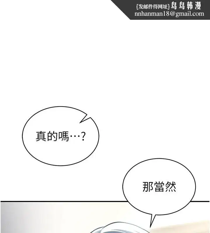 第44話-任意擺布我吧