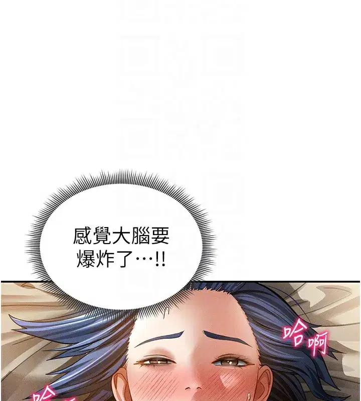 第44話-任意擺布我吧