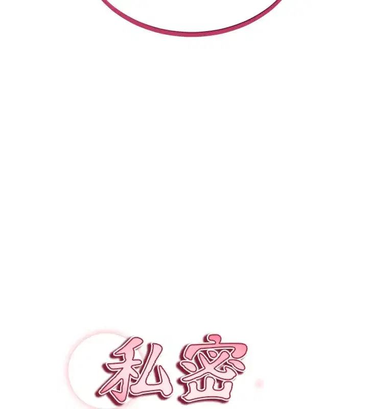 第44話-任意擺布我吧