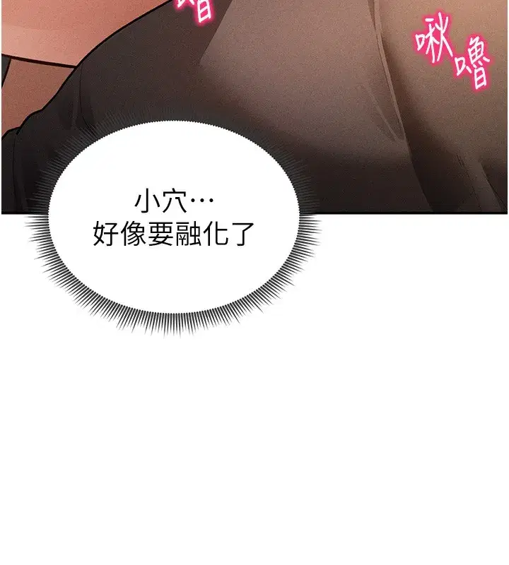 第44話-任意擺布我吧