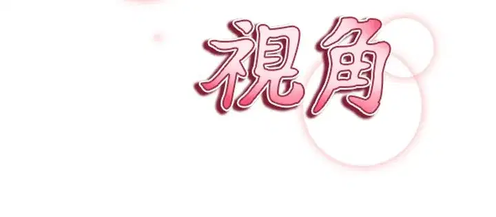 第44話-任意擺布我吧