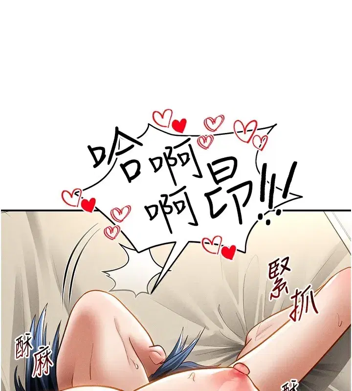 第44話-任意擺布我吧