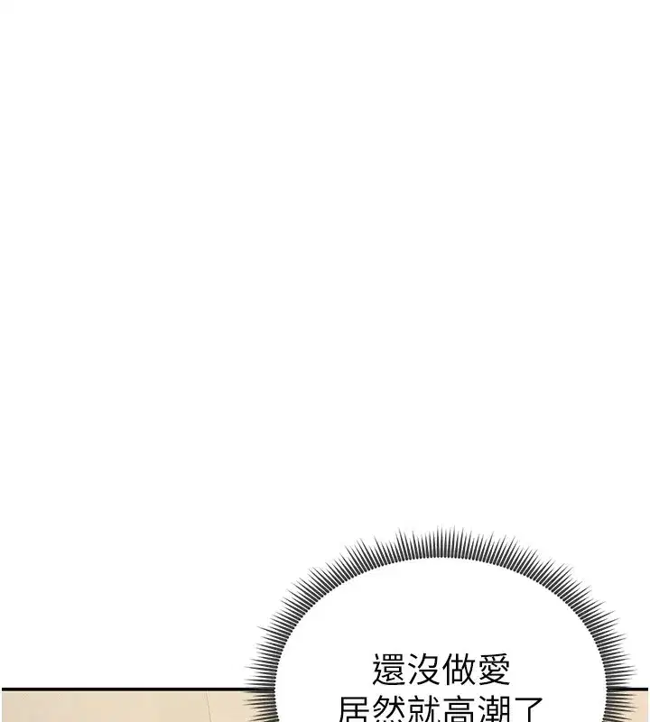 第44話-任意擺布我吧