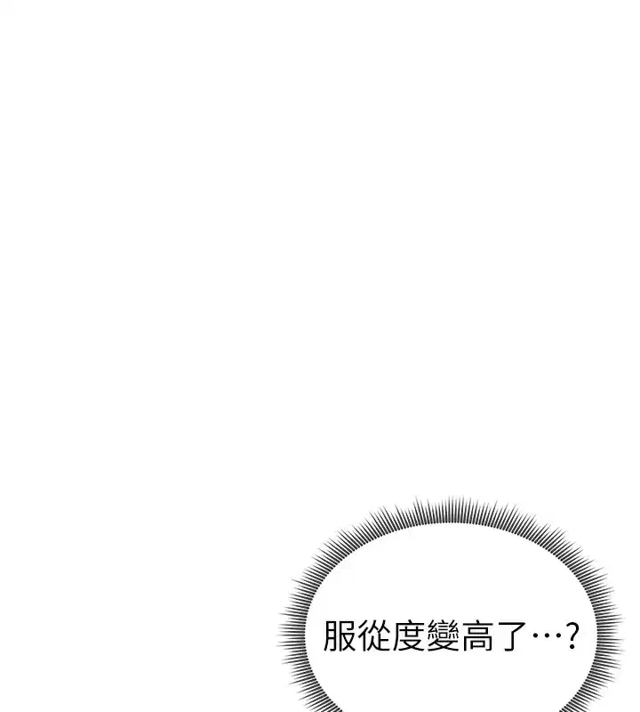 第44話-任意擺布我吧