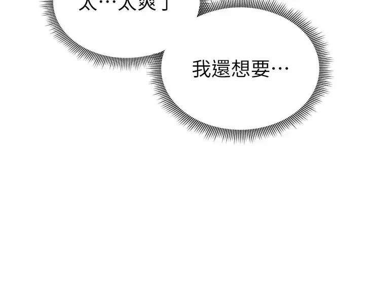 第44話-任意擺布我吧