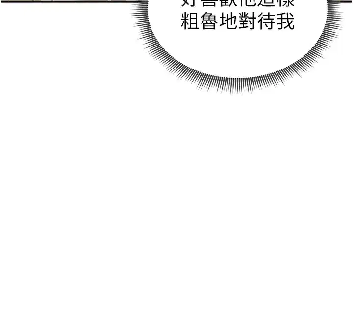 第44話-任意擺布我吧