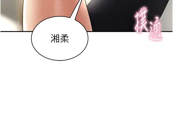 第44話-任意擺布我吧