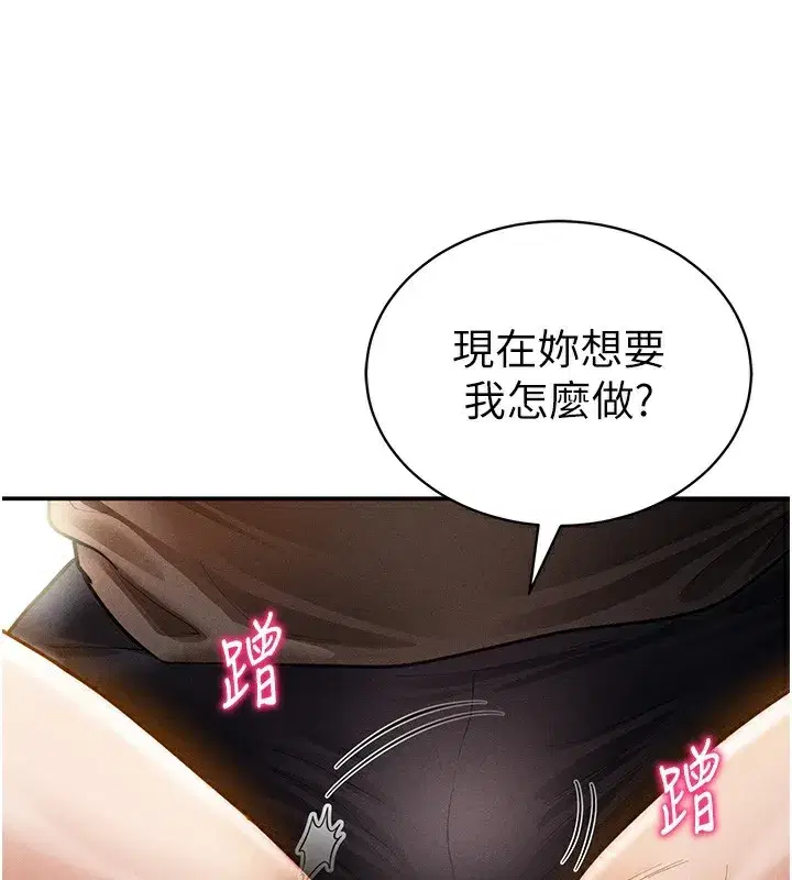 第44話-任意擺布我吧