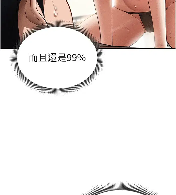 第44話-任意擺布我吧