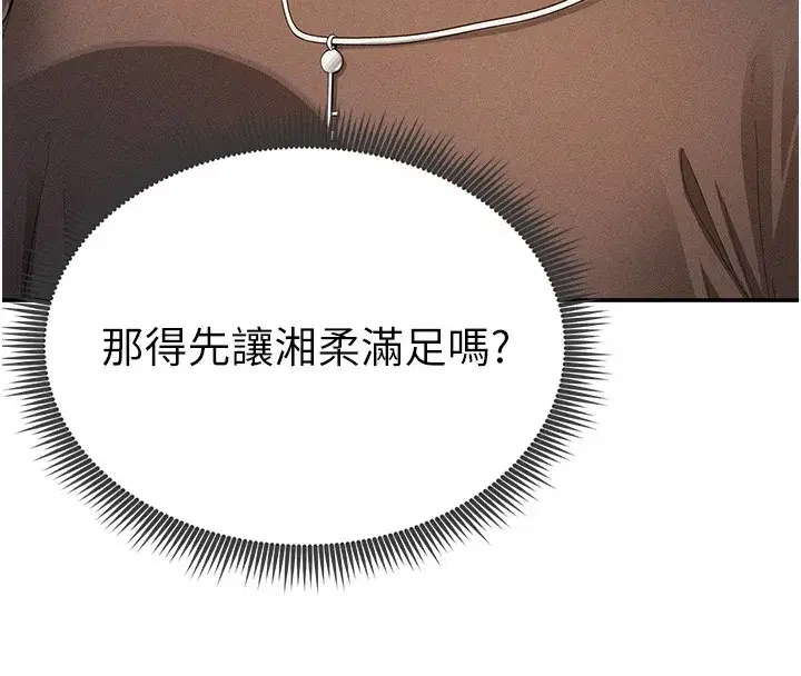 第44話-任意擺布我吧