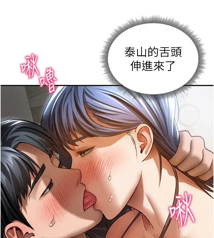 第44話-任意擺布我吧